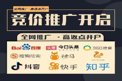 开户返点政策下的用户活跃度提升实例